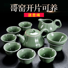 哥窑功夫茶具茶壶陶瓷盖碗墨绿哥瓷套装大滤家用开片可养线套装