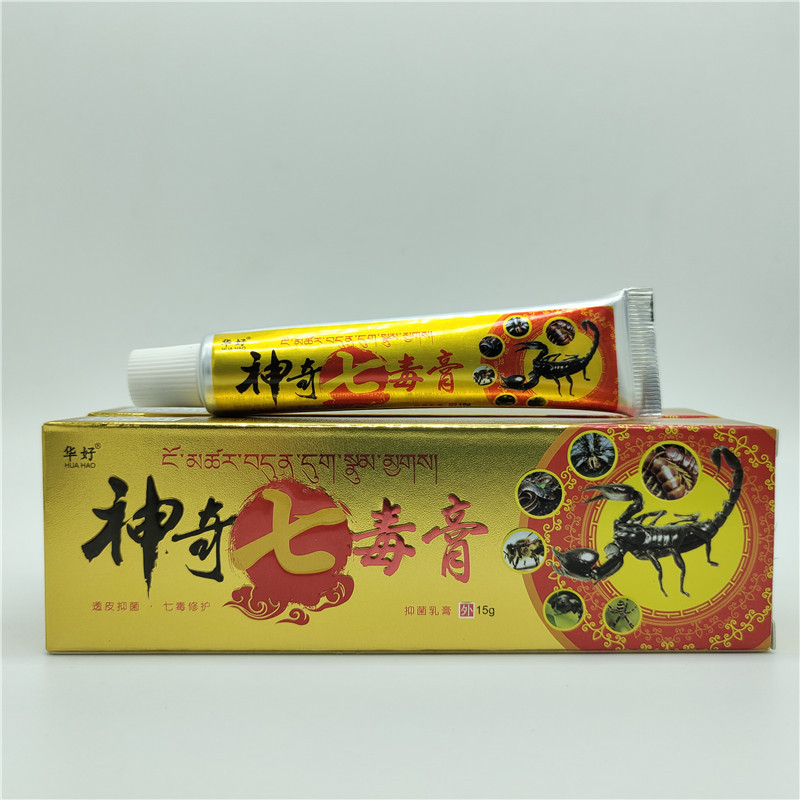 华好七毒膏15g外用乳膏量大从优