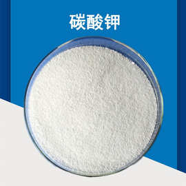 碳酸钾彩管级