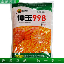 先玉335玉米种子登海先锋第高产一名原装正品安徽陕西河南山东北