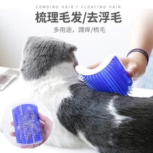 宠物用品亚马逊爆款猫咪抓痒蹭毛器猫刷玩具墙角蹭毛器猫咪蹭痒器