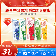 蒙牛真果粒蓝莓/草莓/黄桃/芦荟/椰果果粒牛奶饮品250g*12盒*1箱