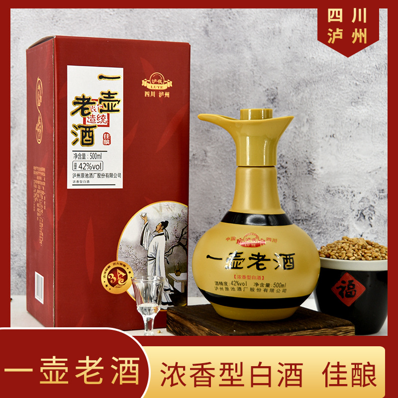 电商一件代发四川泸州市酒壶一壶老酒42度浓香型白酒礼盒现货招商