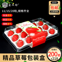精品草莓包装礼品盒高档水果保鲜盒透明防震快递托盘塑料打包盒