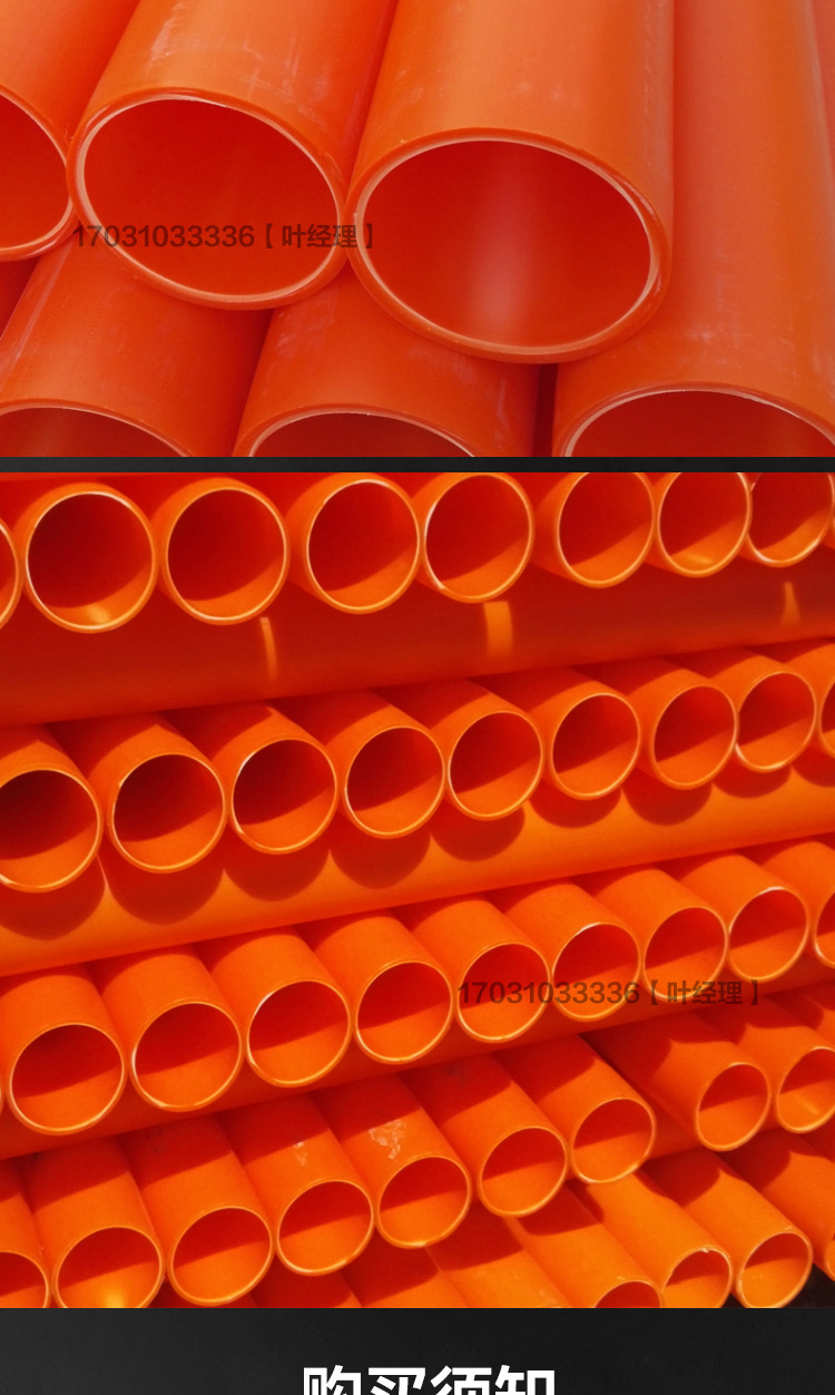 mpp电力管电缆保护管高压通讯管穿线管地下通信管道用管塑料管