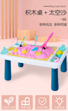儿童积木太空玩具沙桌儿童带桌子家用室内沙盘玩沙多功能桌