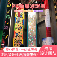 PE板攀岩架室内攀岩板室外趣味训练攀爬架攀岩墙组合游乐设备设施