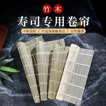 青皮寿司卷帘寿司工具套装全套紫菜包饭寿司卷帘模具寿司竹卷帘