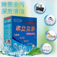 氧立克净多用途活性氧清洁剂厨房油烟机强力除重油去污去渍不伤手