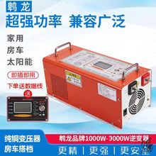 工频主板UPS电源弦波转换器一体机12V48V转220V房车载大功