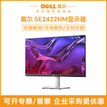 se2422hm 微边框 广视角ips屏 家用办公液晶显示器