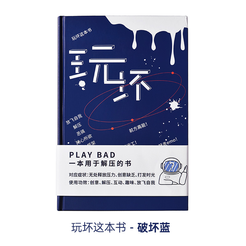 Play Bad This Book Notebook Brain Hole Big Open Journal Book Adventure Book Challenge Book Play Decompression Book Gift