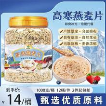 富硒小麦胚芽澳洲燕麦片礼盒装高纤高寒燕麦片会销团购体验店礼品