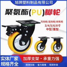 聚氨酯PU脚轮平板车静音耐磨工业重型万向轮子小手推车定向轮批发