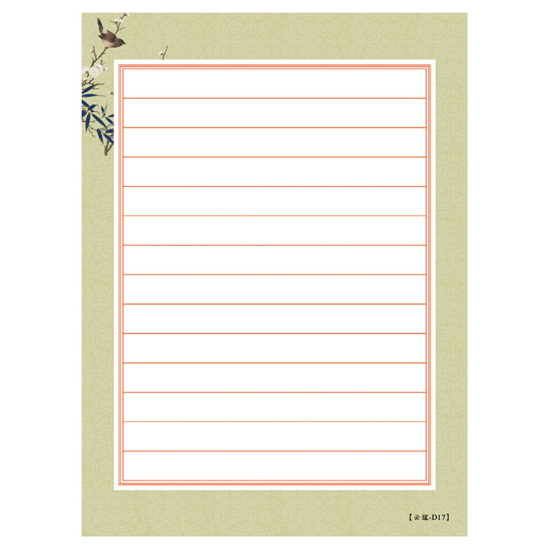 a4硬笔书法纸作品纸横线格钢笔纸楷书行书字体13行横线纸 加厚d17