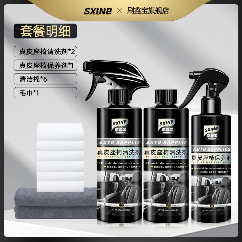 汽车真皮座椅清洗剂内饰皮革清洁剂强力去污保养车内皮具坐垫博奥