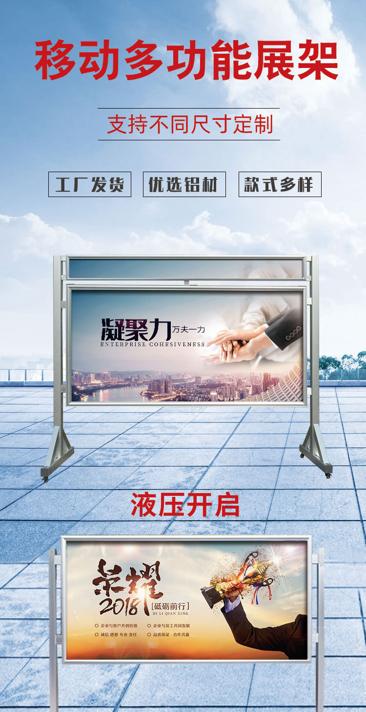 加固移动宣传栏展架可移动广告牌移动公告栏四边开启广告栏