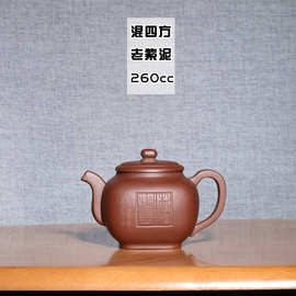 宜兴紫砂茶壶国工卢小伟纯手工制混四方壶原矿老紫泥功夫茶具泡茶