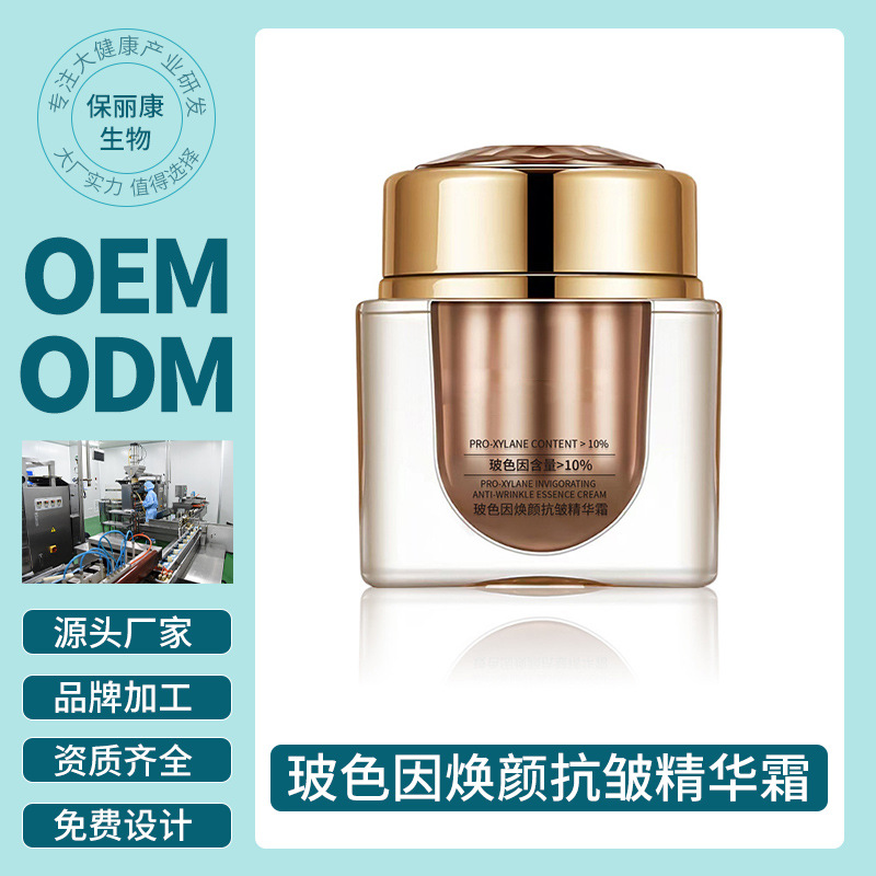 新款玻色因黑绷带抗老面霜 补水保湿修护焕颜紧致精华霜面霜批发