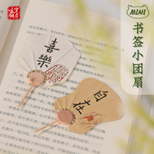 古典中国风书法文创mini叶脉书签扇DIY宣纸创意产品高档手绘跨境