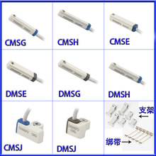 长富抗拉防水气缸磁性开关磁性开关CMSG DMSG CMSJ DMSJ CMSE