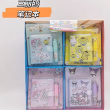 2025卡通三丽鸥儿童可爱笔记本生物角落本子加圆珠笔套装学生礼品
