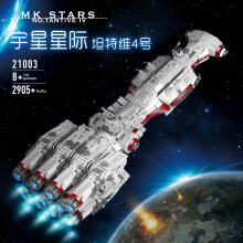 宇星21003坦特维4号飞船战舰星际系列成人小颗粒拼装积木模型玩具