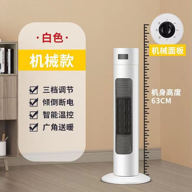 Flame Warm Air Blower Household Heater Vertical Electric Heater Energy-Saving Office Household Bedroom Energy-Saving Quick-Heating Bathroom