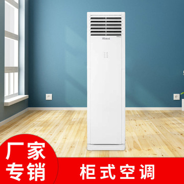 2p柜式空调 落地立式柜机分体 定频单冷 外贸东南亚 floor type