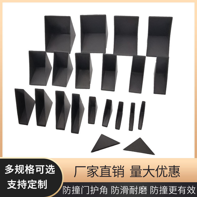 塑料护角玻璃三角直角板材镜子茶几画框快递运输包装防撞角热销