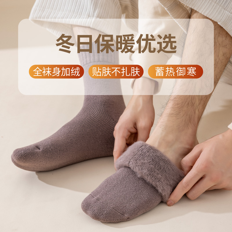 诸暨袜子男冬季加绒加厚保暖毛巾袜男士中筒袜冬季地板发热毛圈袜