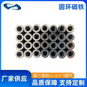 工厂定制强力磁铁环包装盒强磁铁n52手机支架磁石钕铁硼磁铁配件