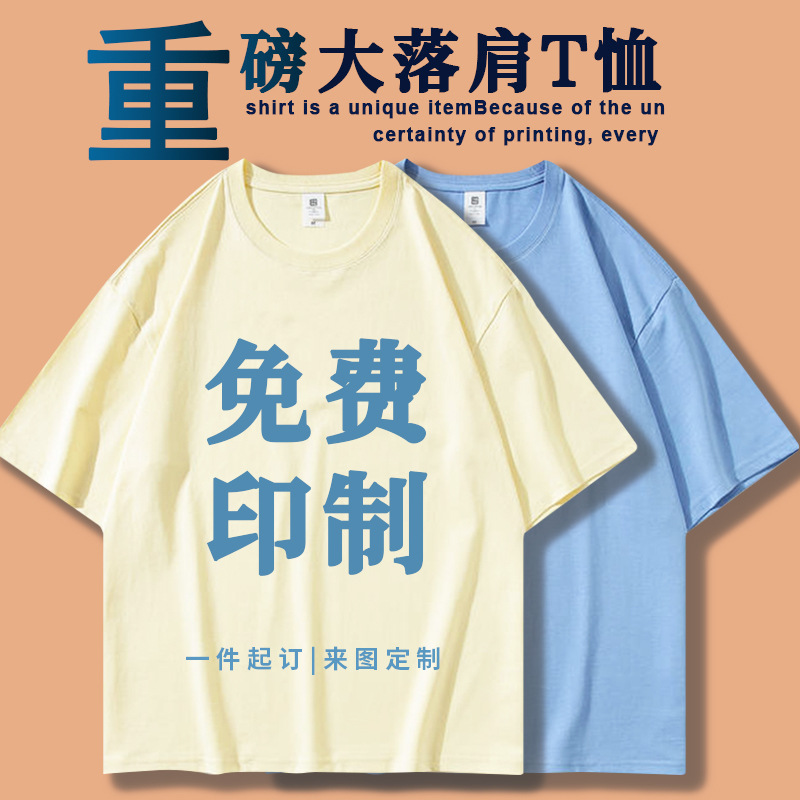 重磅纯棉圆领休闲t恤工作服短袖刺绣印logo文化衫班服夏季diy