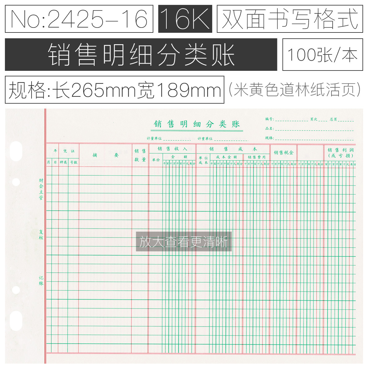 三栏账簿图片 格式图片