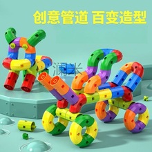 Lm幼儿园桌面玩具旋转弯管道积木女男孩儿童塑料拼装益智玩具3-6