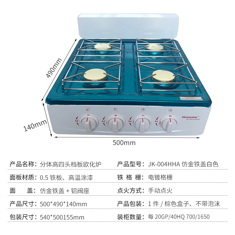 Customized European-Style Export Four-Head Gas Stove Four-Head European Outdoor Stove Easy Using Stoves Gas Furnace