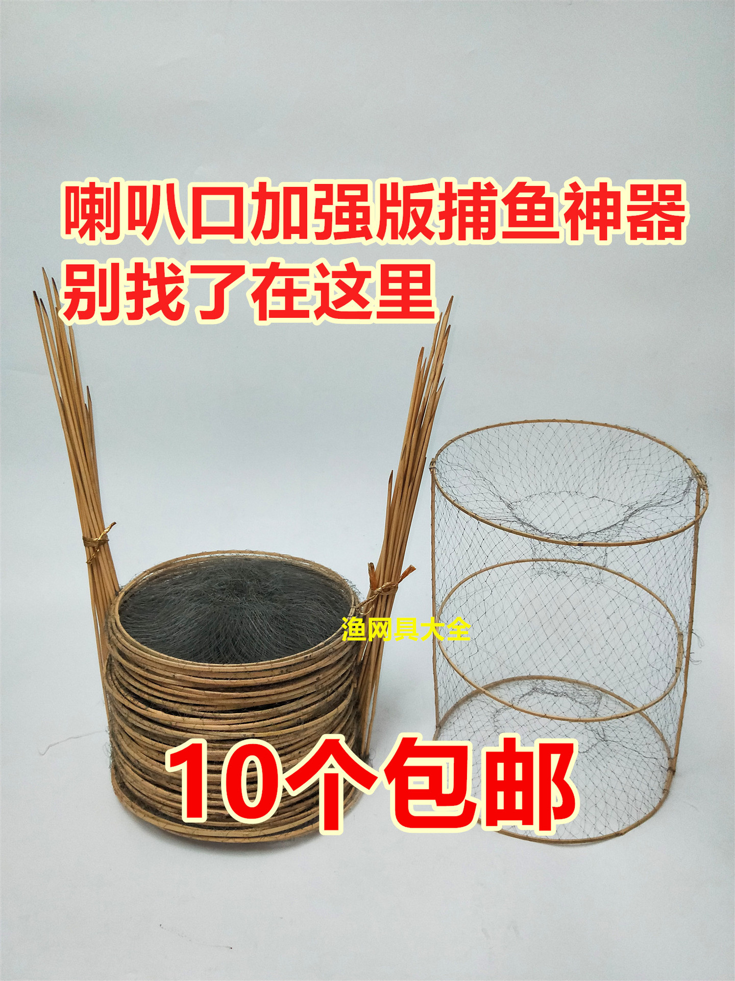 深圳鱼笼