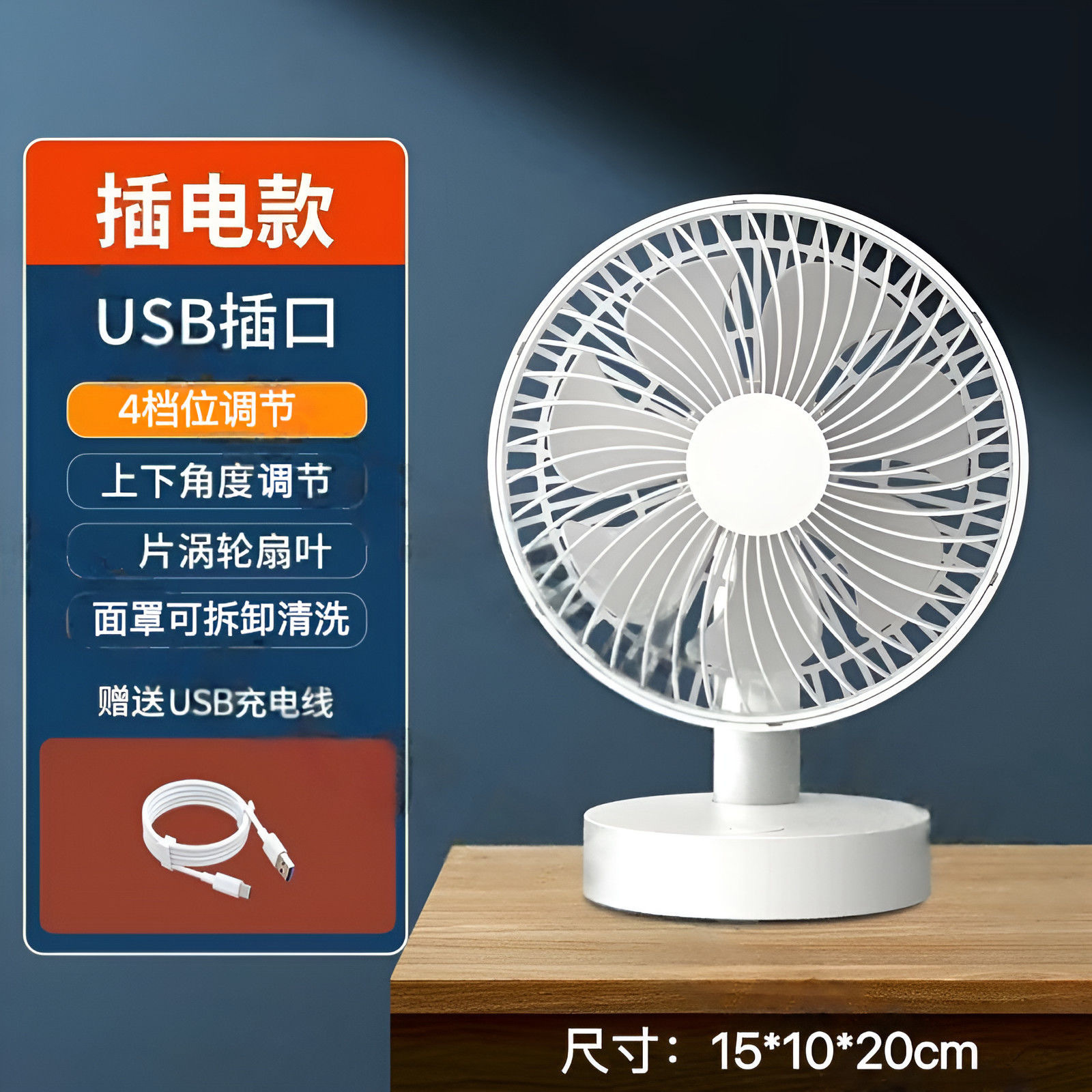 USB小电风扇家用小风扇学生宿舍办公室桌面扇台式电扇可充电风扇