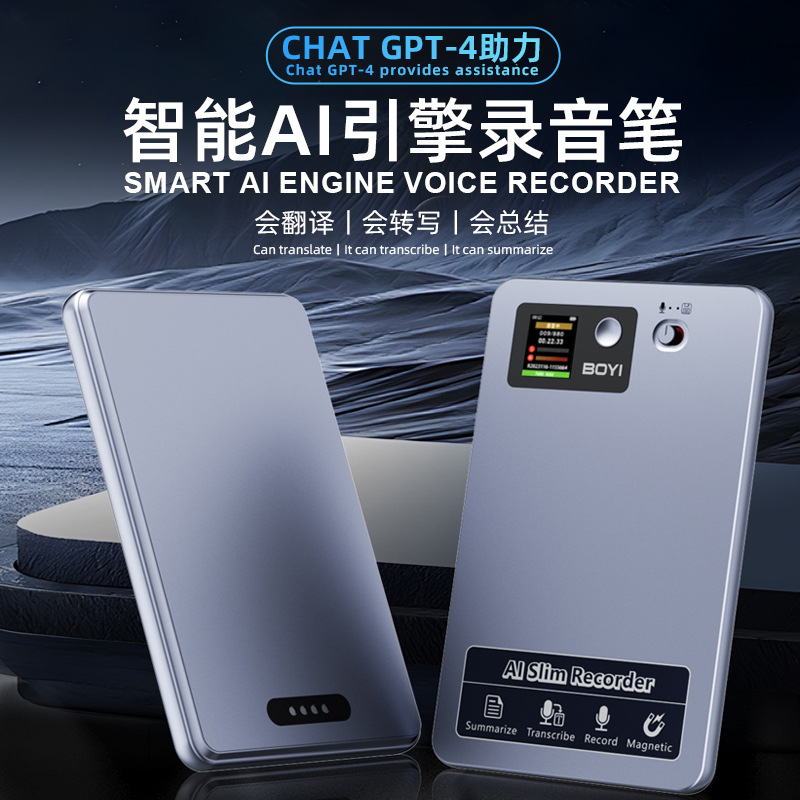 北美新款手机磁吸语音记录商务会议专用ai录音器翻译 电子产品