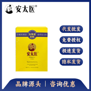 安太医官方旗舰店延时湿巾加强版 中式男用久爱卫生湿巾 男士外用