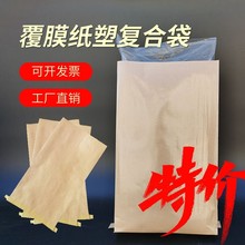 纸塑三复合袋牛皮纸复合包装袋覆膜防潮化工塑料包装复合编织袋