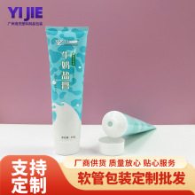 50管径300g-400g容量身体乳膏软管PE软管化妆品软管包材