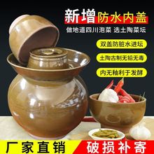 家用四川泡菜坛子土陶酸菜坛子陶瓷老式密封腌菜罐加厚小号咸菜缸