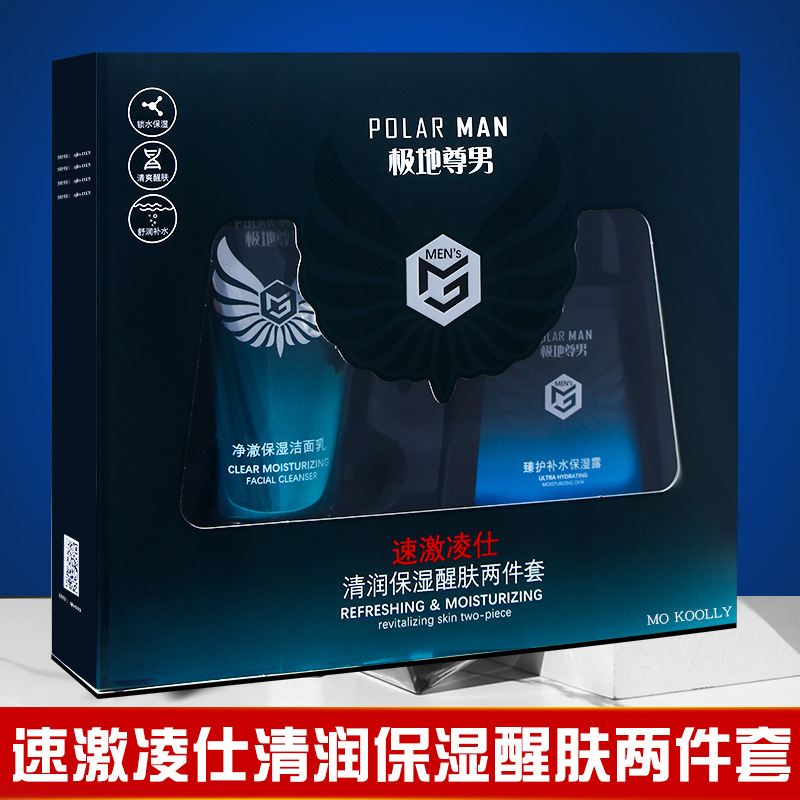 Wholesale Zhan Lang Men's Facial Skin Care Product Set Cleaning Moisturizing, Hydrating and Oil Controlling Cosmetics Set Genuine Goods