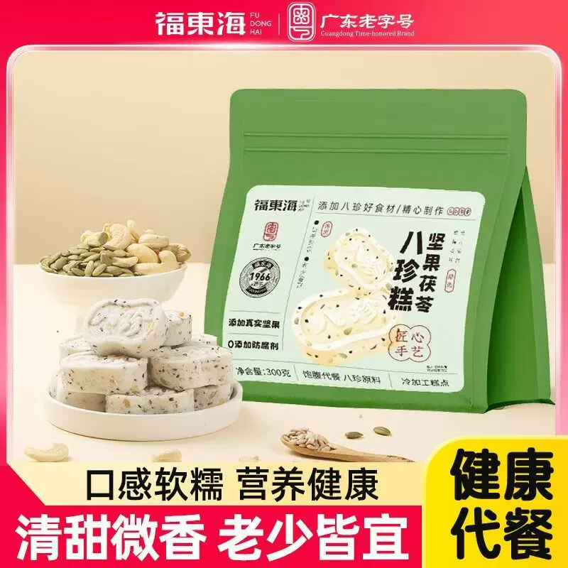 福东海坚果茯苓八珍糕300克 山药芡实米糕薏湿糕健康零食批发代发