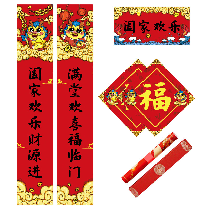 2024 Dragon Year New Year Couplet Gift Box New Advertising Couplet Corporate Gift Fortune Sticker Spring Festival Gift Bag Printed Logo