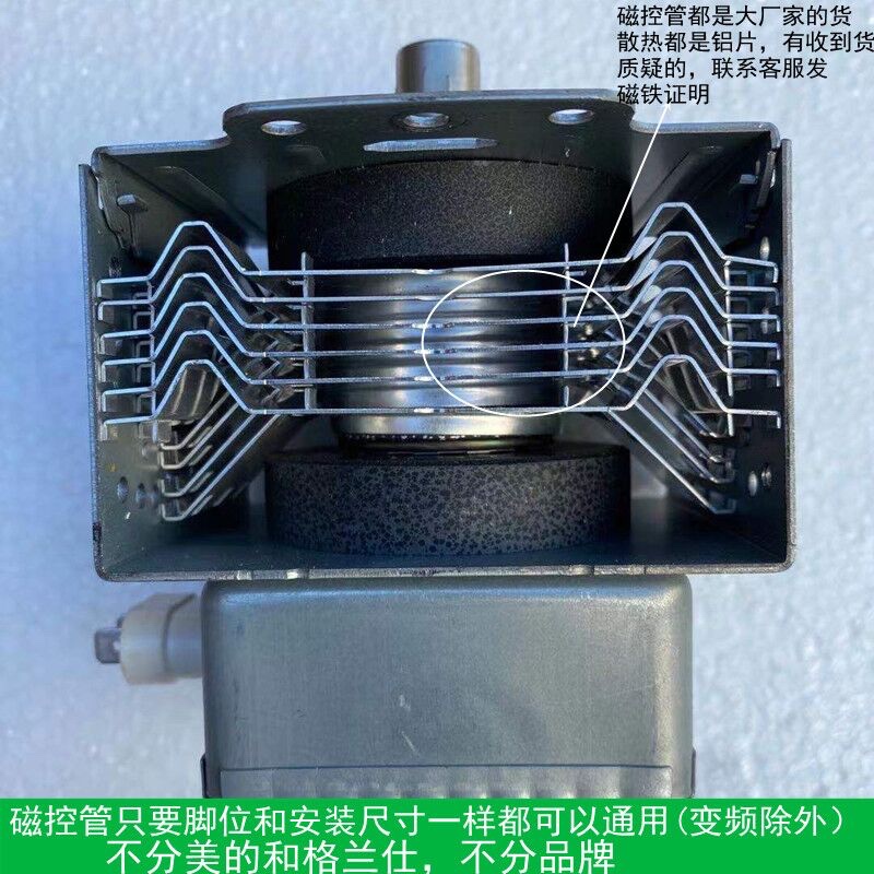 r4原装微波炉磁控管m24fb-610a配件磁控管拆机-阿里巴巴