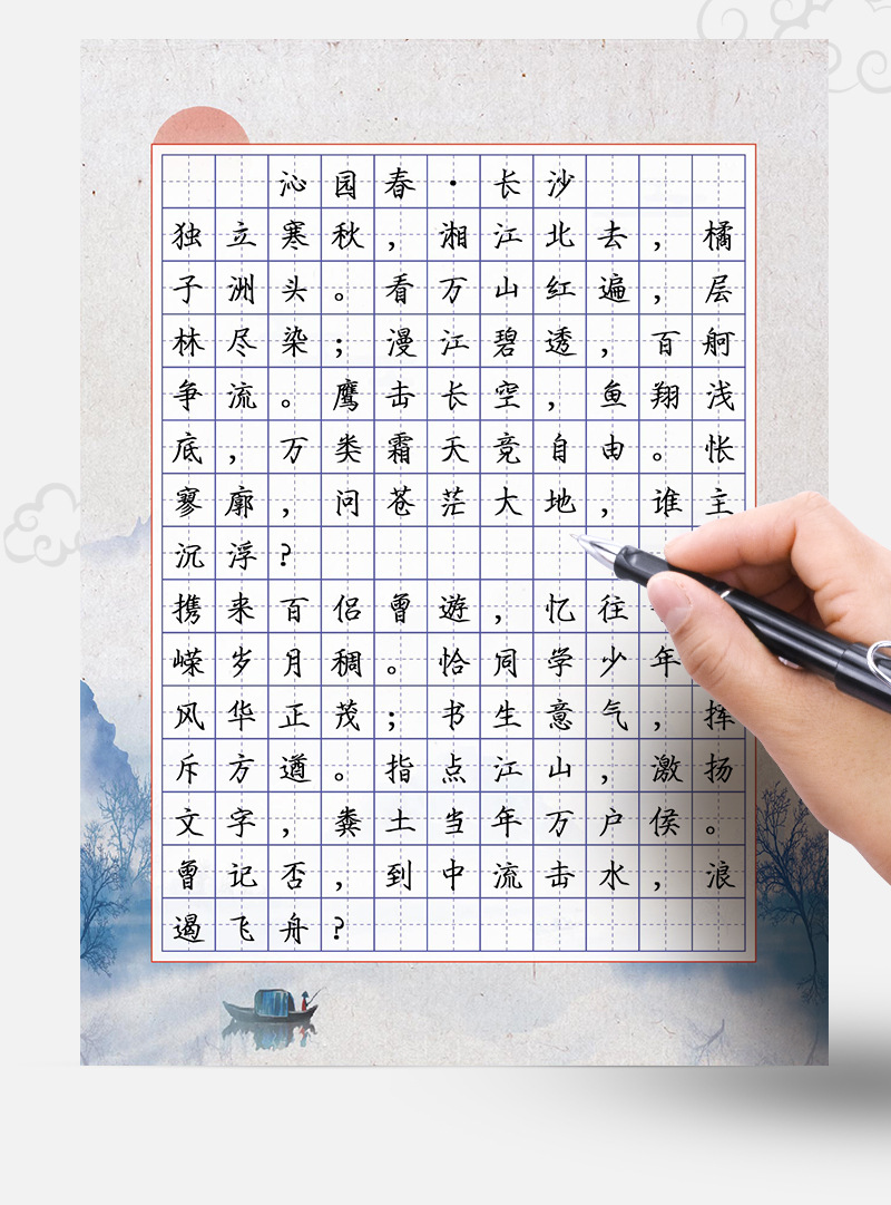 昕果a4硬笔书法作品纸小学生练字田字格165格古诗古风比赛纸50张