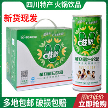 唯怡花生奶245mlx20罐植物蛋白饮品四川火锅饮料整箱拉罐饮料冷饮