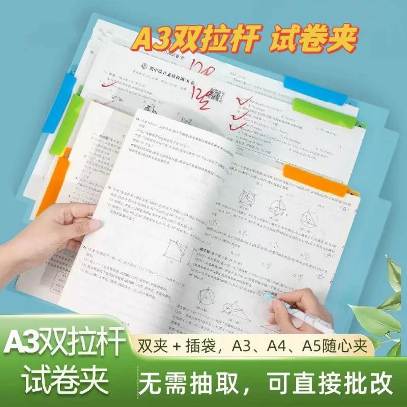 A3双拉杆试卷夹升级旋转拉杆夹收纳抽杆学生文件资料夹开学文具